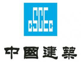 中国建筑集团