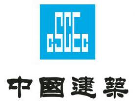 中国建筑集团