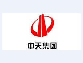 中天建设集团有限公司